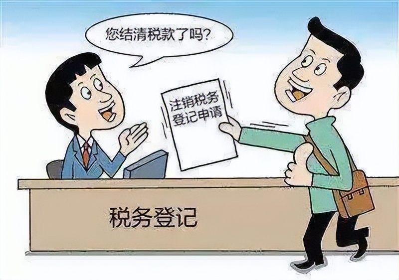 新办公司税务登记中存在哪些常见缺陷？