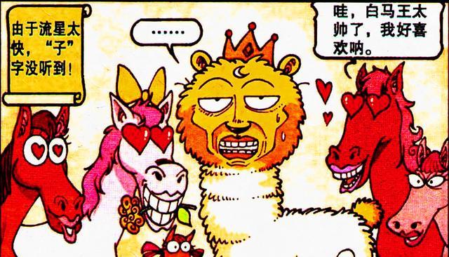 漫画|如何让高茜“小鸟依人”温柔顺从？奋豆：估计只能做梦了！