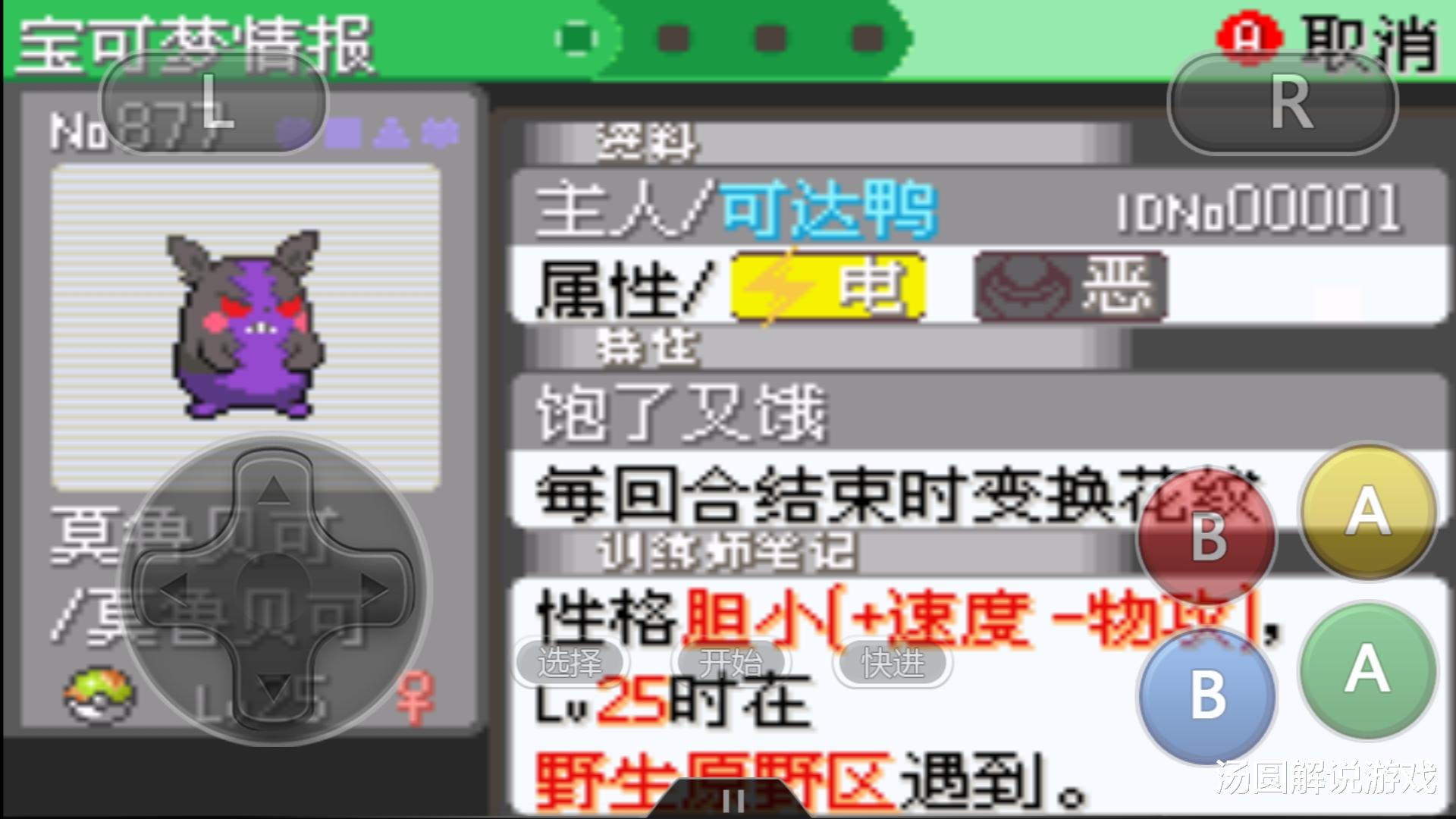 皮卡丘|口袋妖怪：属于第八世代的“皮卡丘”！莫鲁贝可的天使与愤怒形态