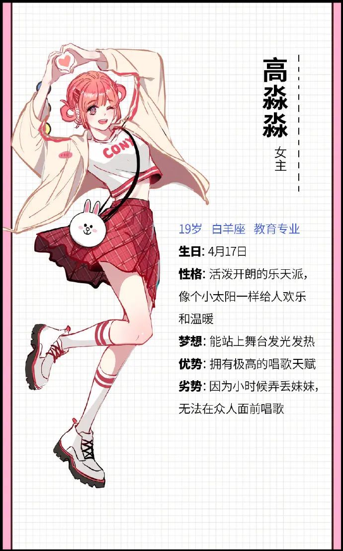 手办|8月新番出道，LINE FRIENDS与快看的联创校园恋爱漫究竟香不香？