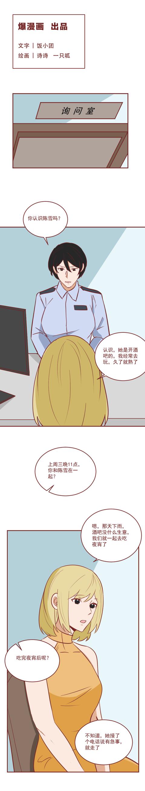 女孩|从陪酒女到杀人犯,女孩的罪恶起源于一段荒唐的恋情