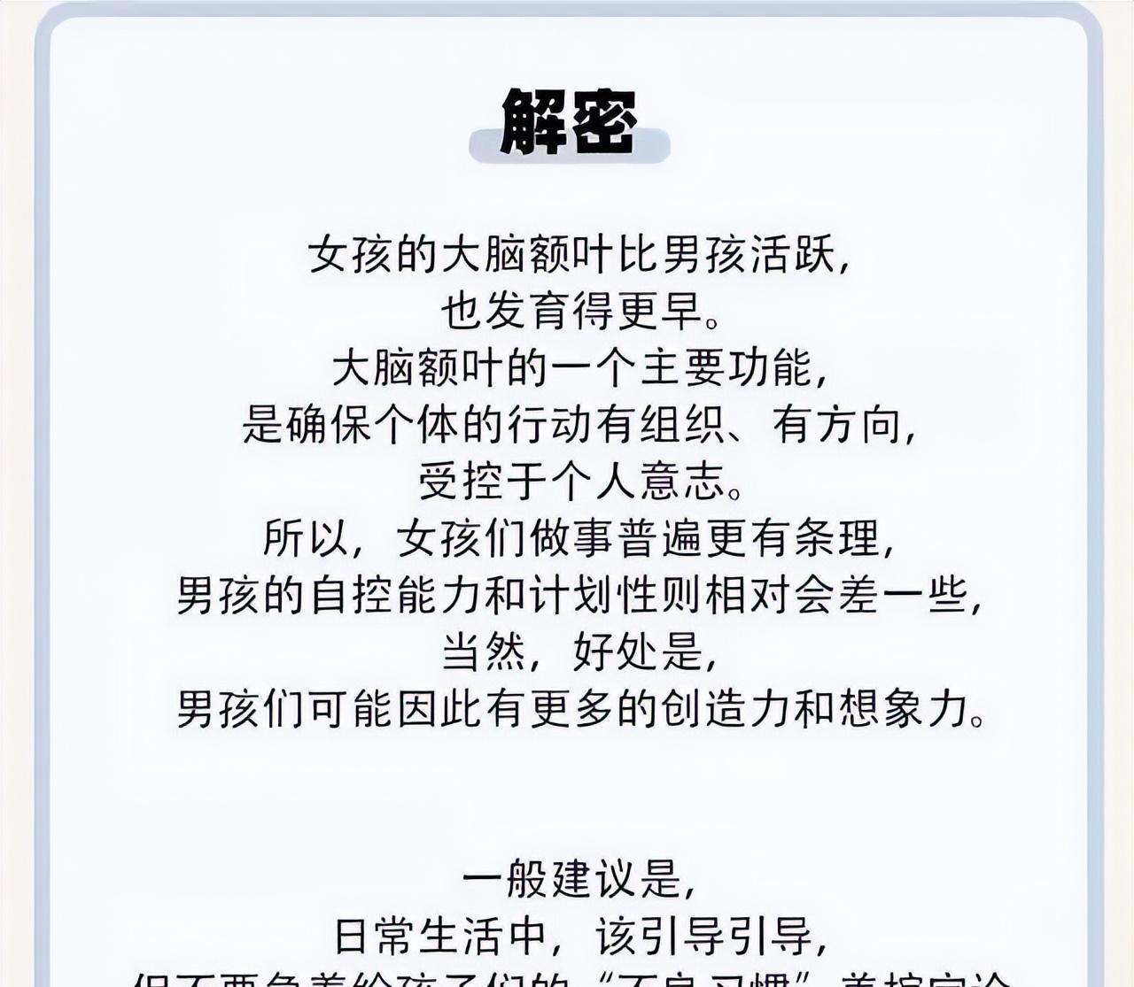 |为啥男生这么“幼稚”？漫画告诉你真相，超乎你的想象