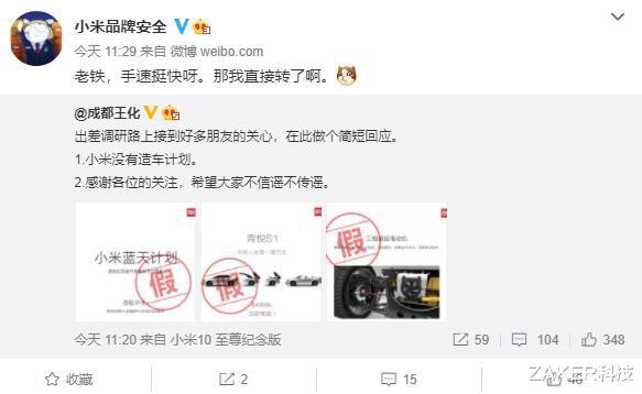 联想|都是疯狂“辟谣”,在造车这件事上,vivo要成为第二个小米?