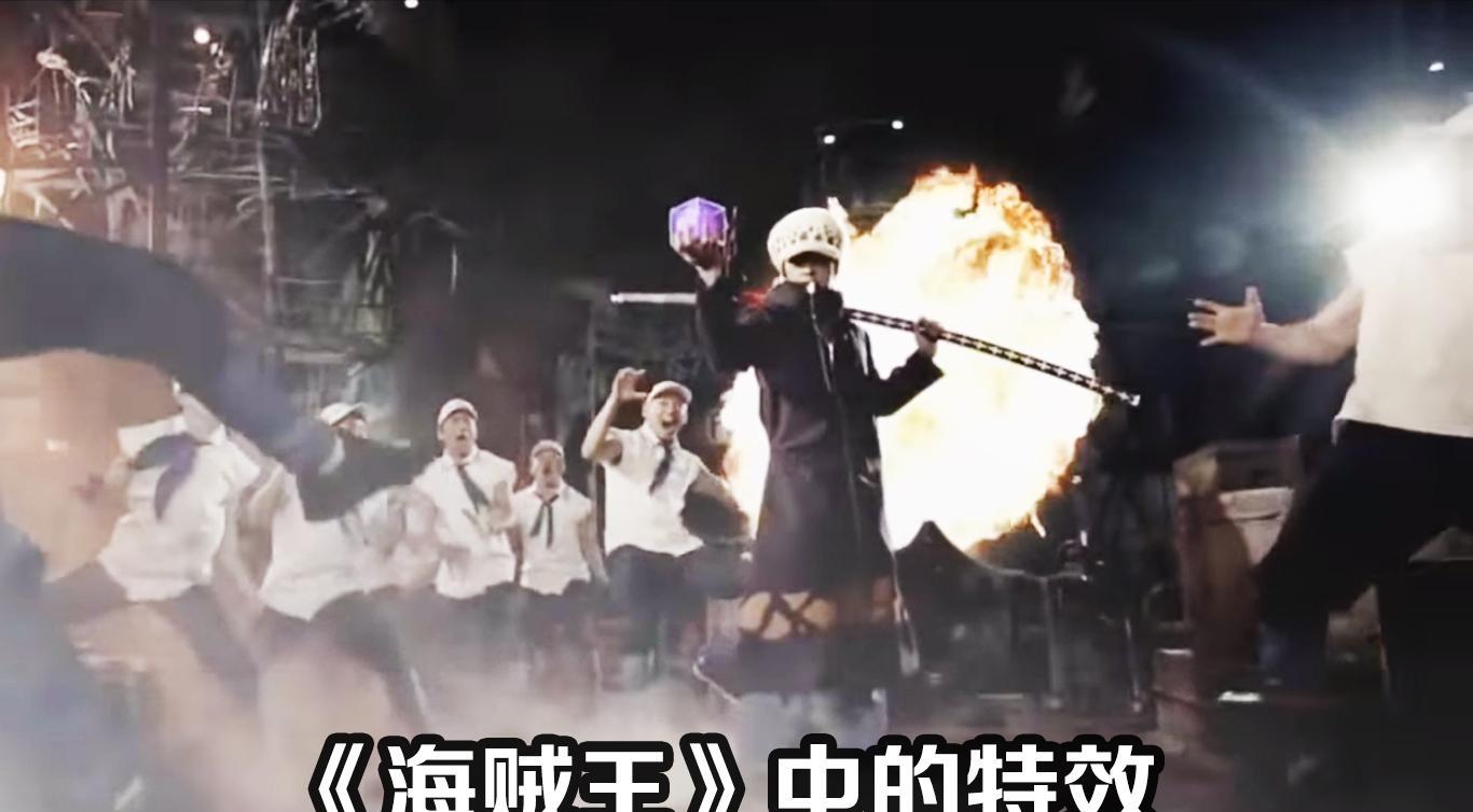 海贼王|《海贼王》拍成真人版有多难，特效燃烧经费，颜艺是一道鸿沟