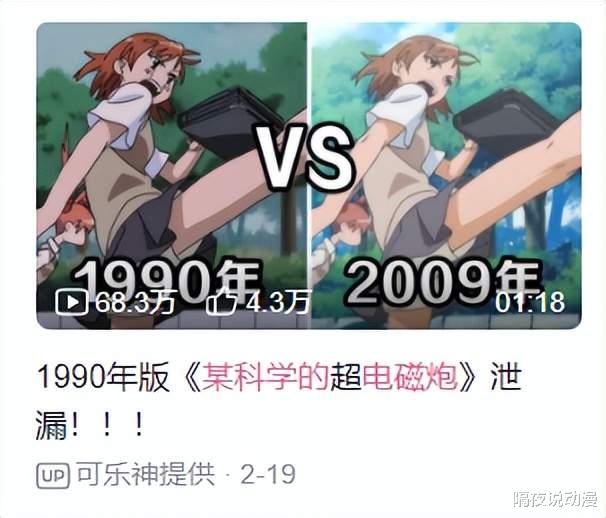 bilibili|B站斥巨资的4K动画修复计划，却让经典失去了“那味”？