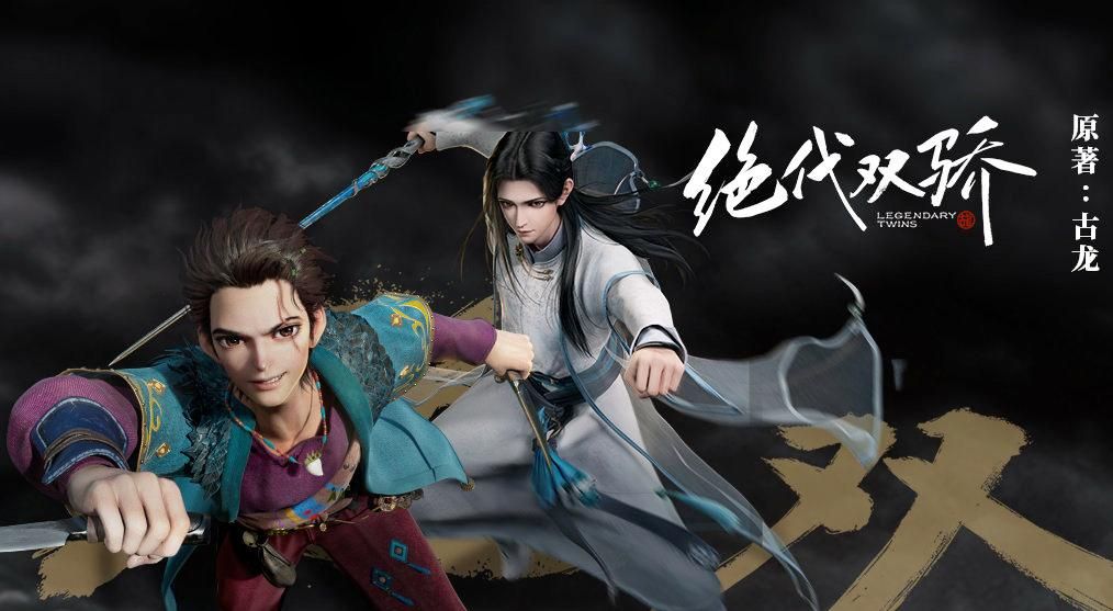 世界观|三少首部双男主动画上线,世界观极其庞大,可两个主角却似曾相识