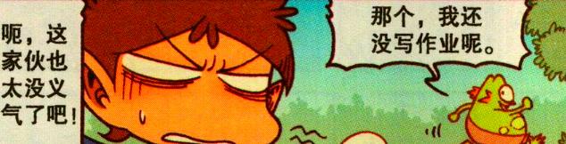 漫画|美女河中戏水“贴身肚兜”不翼而飞，星太奇“垂涎三尺”铸下大错