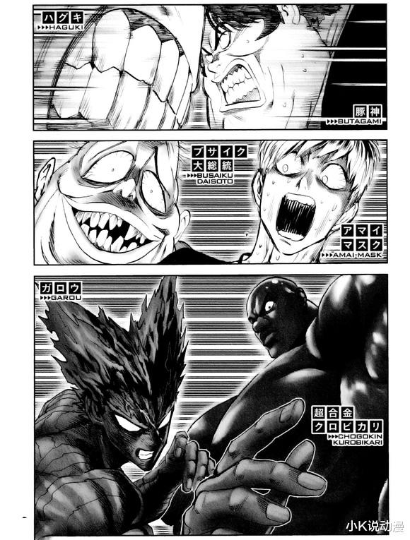 一拳超人|一拳超人番外篇，英雄协会内部竞争，项目负责人考核！