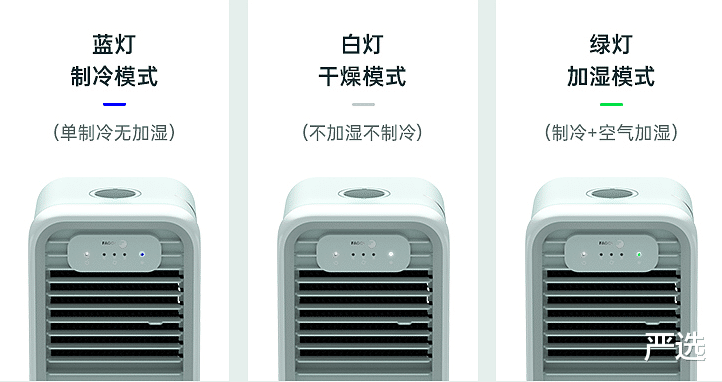 空调扇|空调扇界的“华为”,采用半导体强制冷技术,净化空气久吹不湿寒