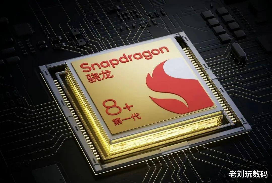 高通骁龙|四款即将到来的骁龙8+旗舰，有索尼IMX989+200W充电