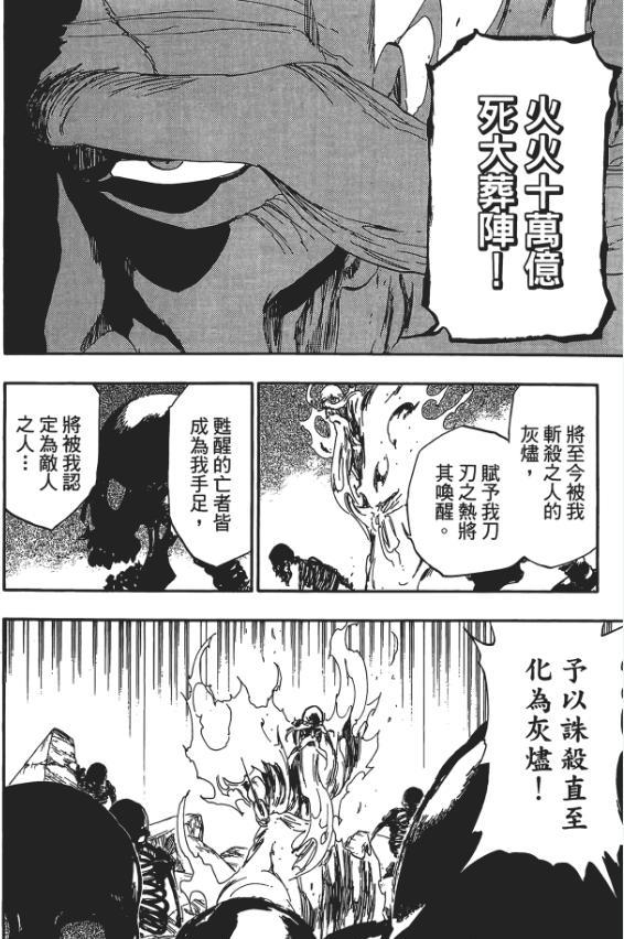 |《死神》十大最强斩魄刀，黑崎一护的斩月只能排第二