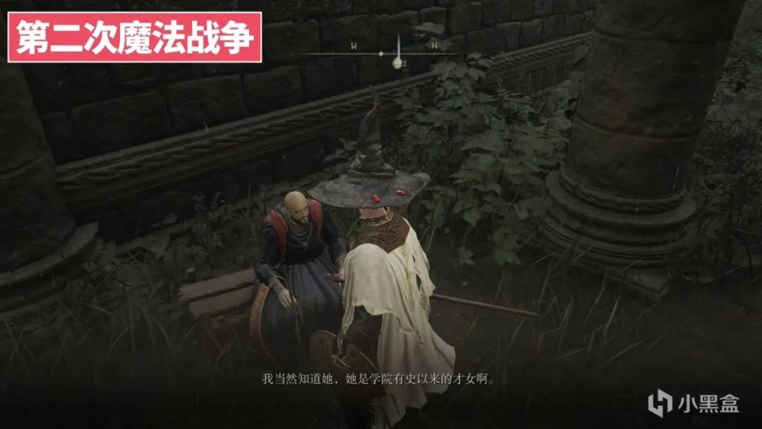 月亮|《艾尔登法环》魔法师之乱,卡利亚王室与学院的秘密之战