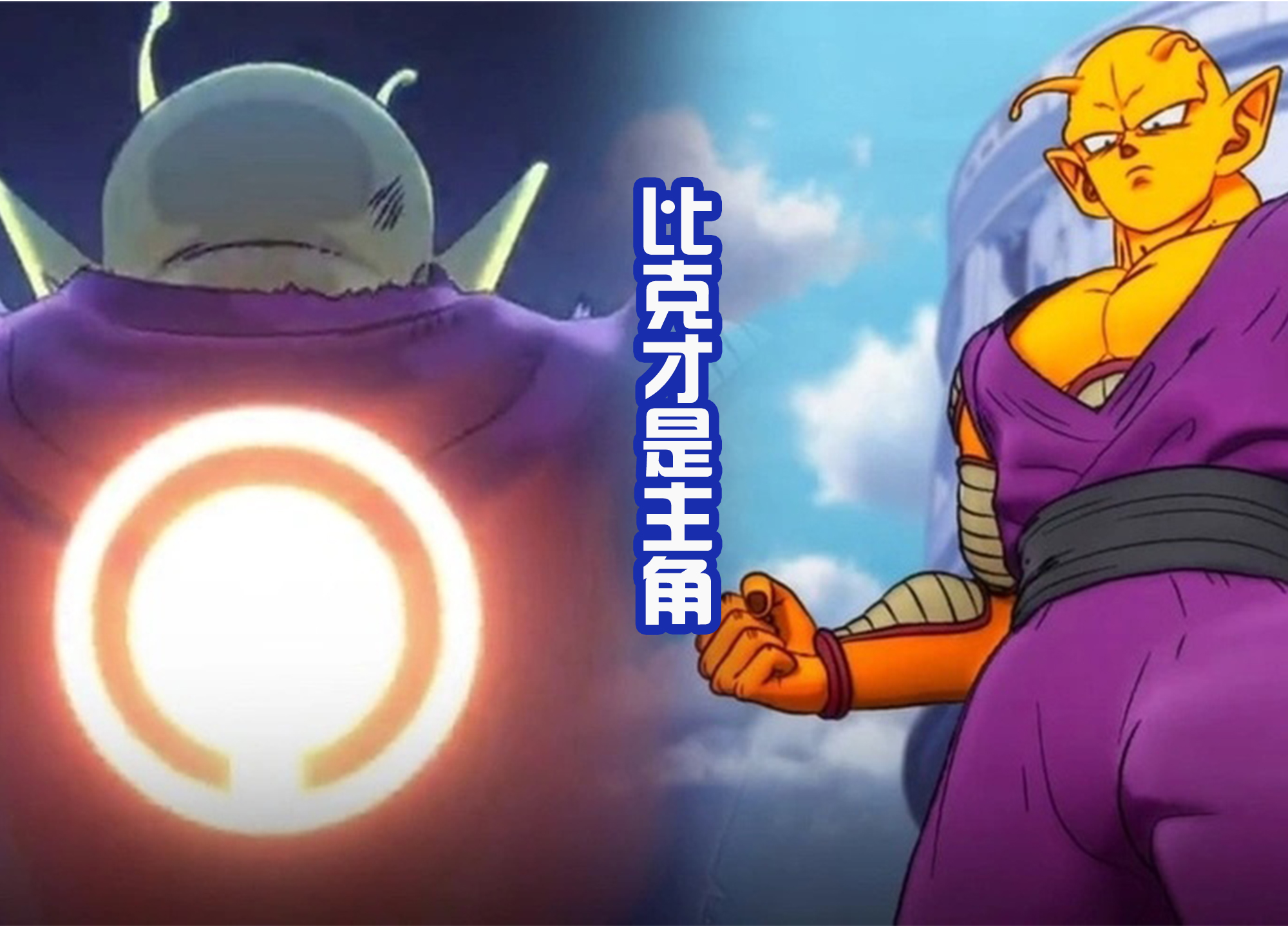 贝吉塔|《龙珠超:超级英雄》比克是主角,悟饭只是捎带,新形态媲美超蓝