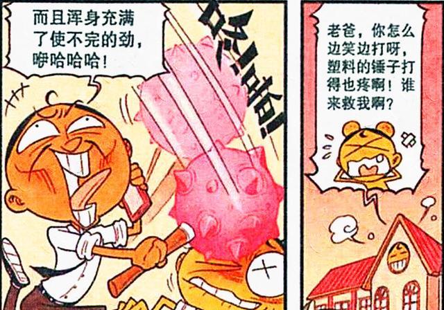 漩涡鸣人|为获取“主角光环”,奋豆抹除阿星,驱逐老古,奋爹:吃老子一锤