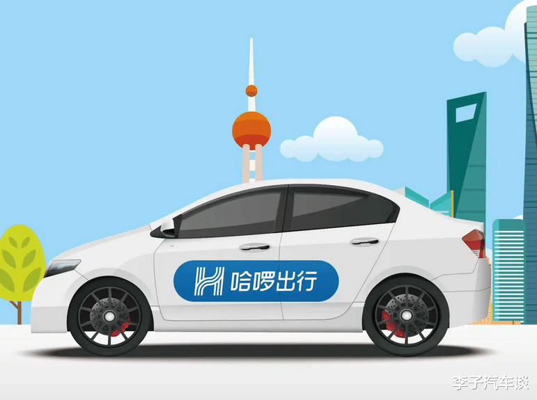 注册了哈罗出行对车有什么影响 注册了哈罗出行对车有什么影响