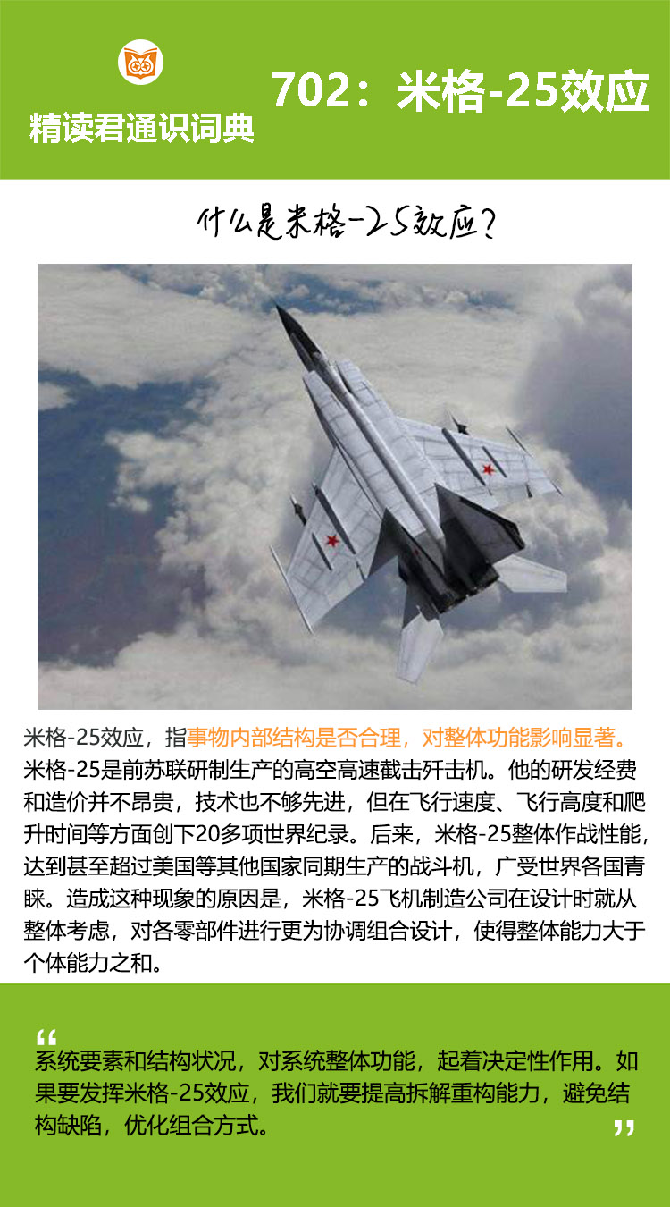 前苏联研制生产的高空高速截击歼