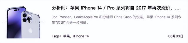 iPhone|iPhone14全面预测,今年就这样吧