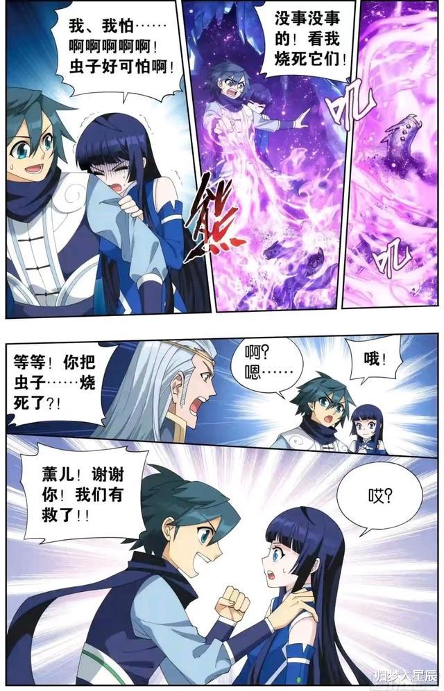 萧炎|斗破苍穹:异火能烧死远古噬虫?六大异火同时出现,四种排名前十