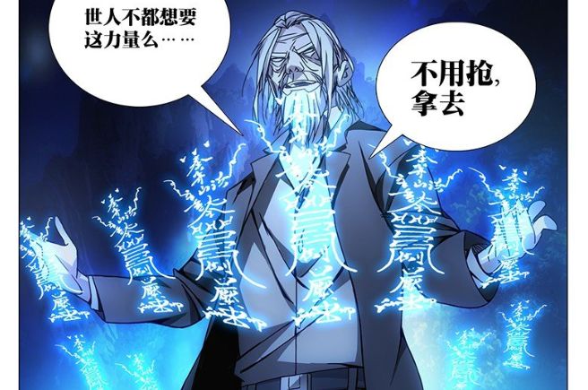 柳坤生|陆老爷很弱?本期来讲《一人之下》中身怀两大绝技的陆瑾有多强!