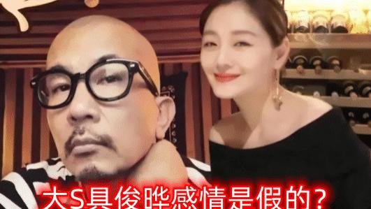 大S具俊晔真实关系被扒！只是雇佣关系，疑似受刺激把女儿扔雨中