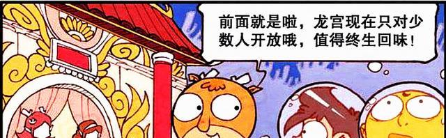 阿星|海底龙宫美轮美奂,两大美人笑脸相迎,阿星流连忘返,奋豆乐不思蜀