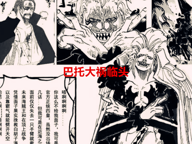 萨博|海贼王1054话：官方实锤红发是面子果实，萨博已成功超越多拉格龙