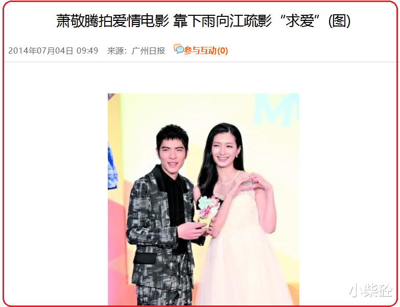 江疏影|“大长腿女神”的瓜！她不该被漫画戏耍