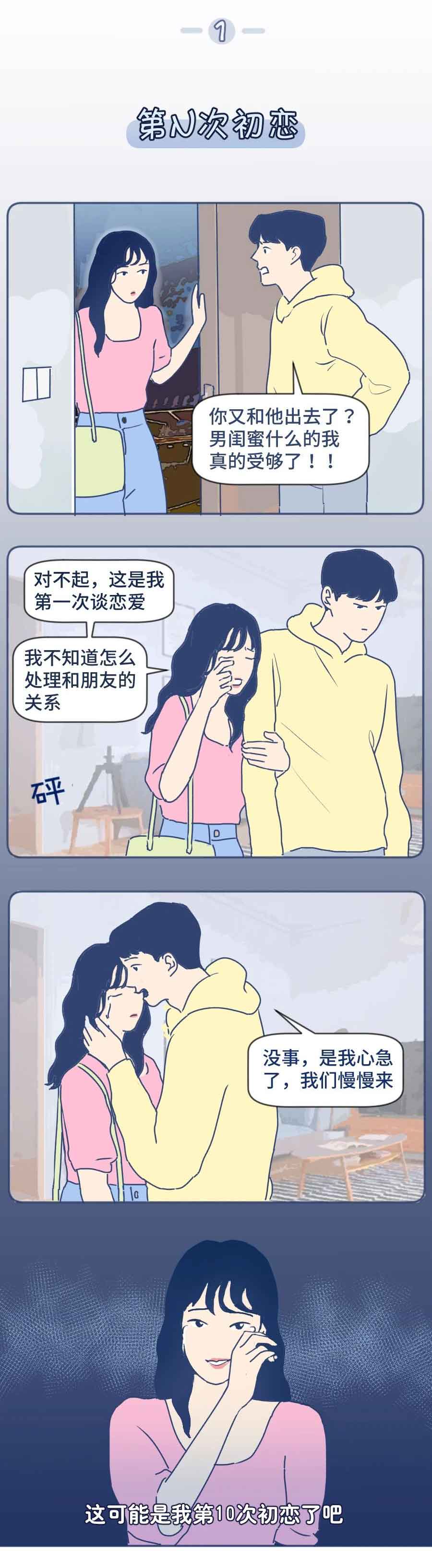 |你见过最渣的女人有多渣？这是我的经验（漫画）