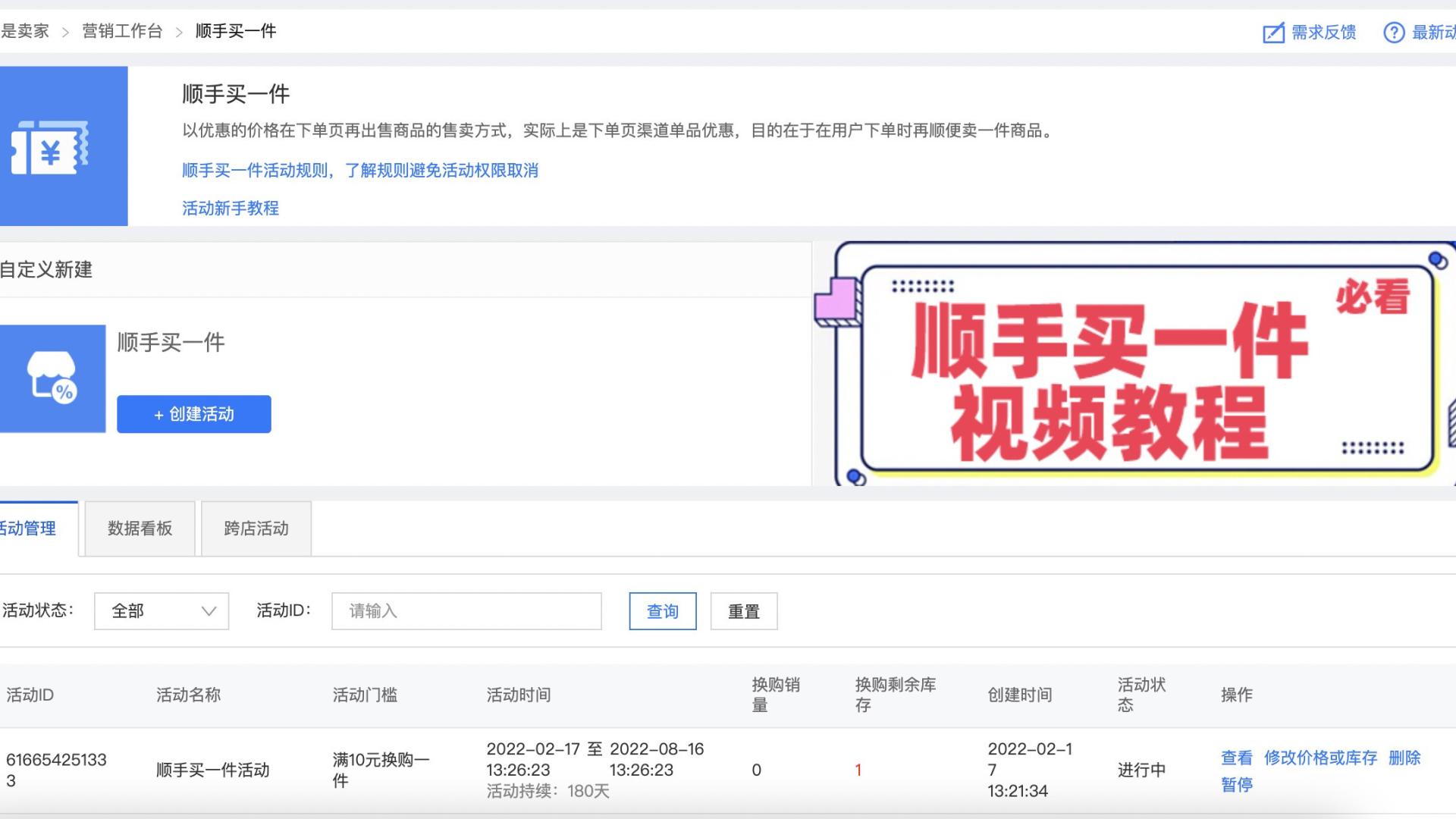 淘宝|淘宝天猫上线“跨店顺手买一件”，有商家一次卖出1.4万单洗衣液