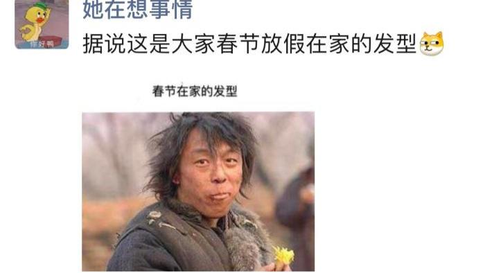 发型|“据说这是大家放假在家的统一发型，今天你洗头了吗？