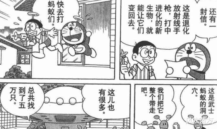 哆啦A梦|真实存在！《哆啦A梦》单行本漫画最耐人寻味的第44.5卷
