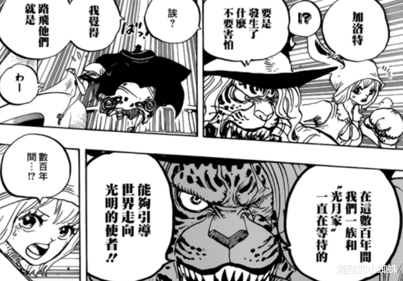 海贼王|海贼王1057话:大和上不了船是必然的!6个致命因素,注定无缘