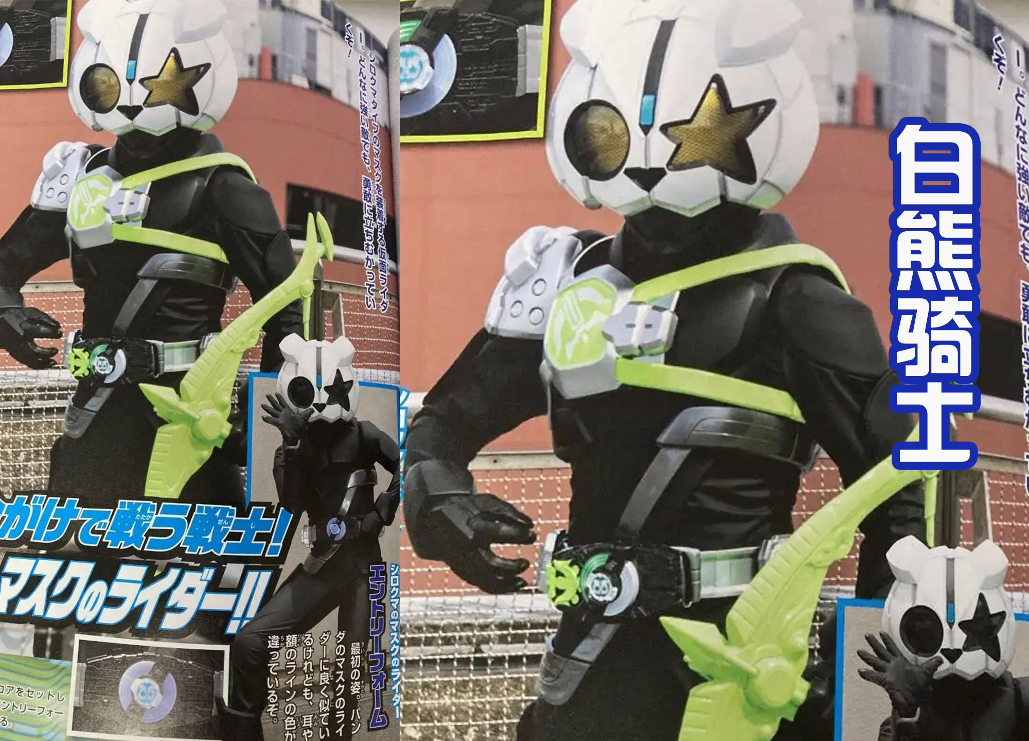 geats|《GEATS》中有北极熊和熊猫两位骑士，很相似，还致敬门田？