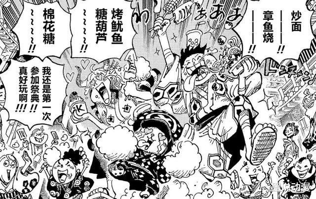 海贼王|海贼王1053话：古代兵器冥王在和之国，绿牛将对草帽团出手