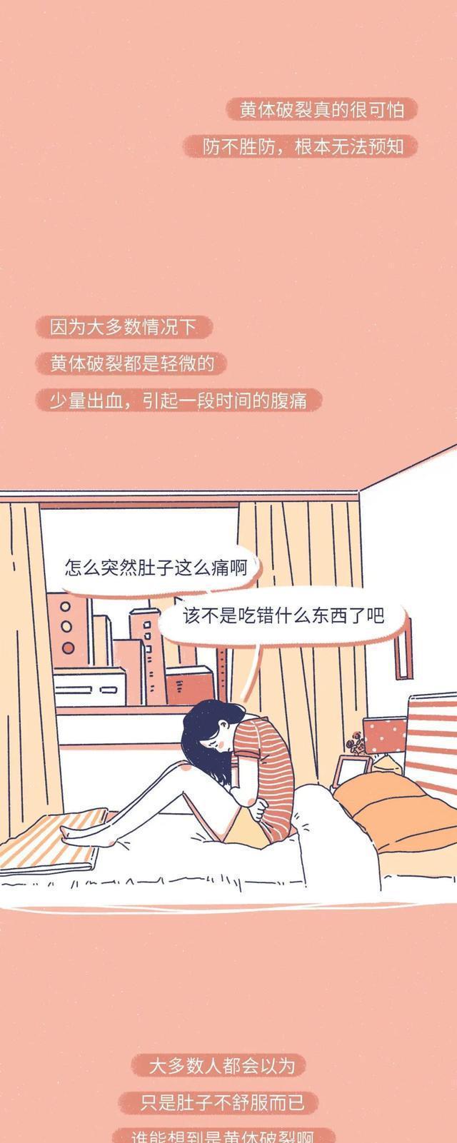 漩涡鸣人|什么是“黄体破裂”?漫画揭晓,女生要重视,男同胞也要注意下