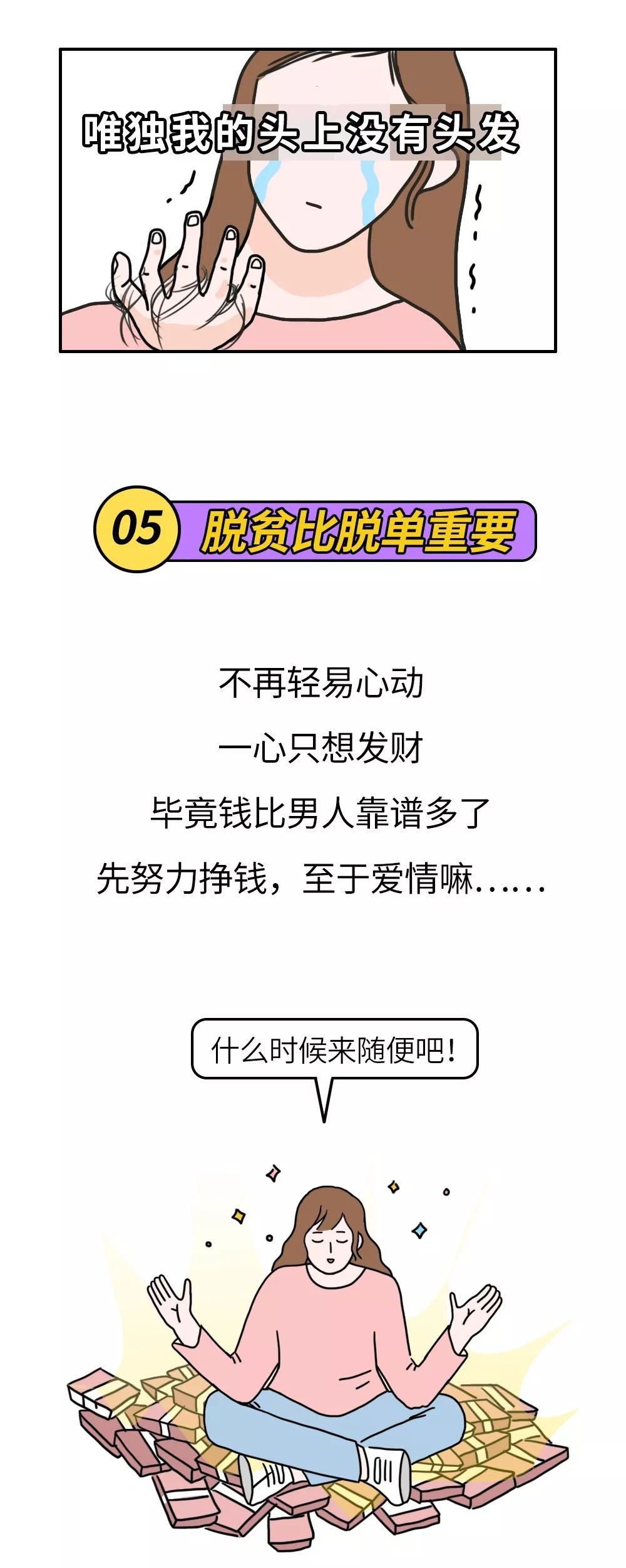 |90后变老的步骤，什么都不如以前了！（漫画）