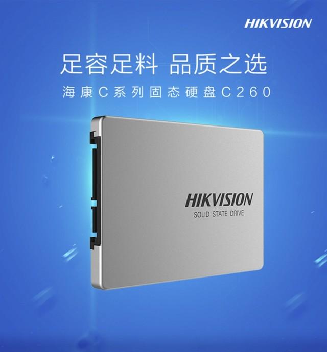 显卡|性价比首选 海康威视256GB固态硬盘179元