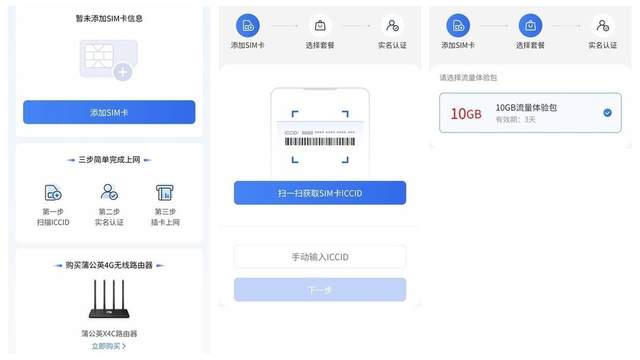 空调|随身WiFi了解一下？插电即用，1G一分钱，蒲公英X4U体验