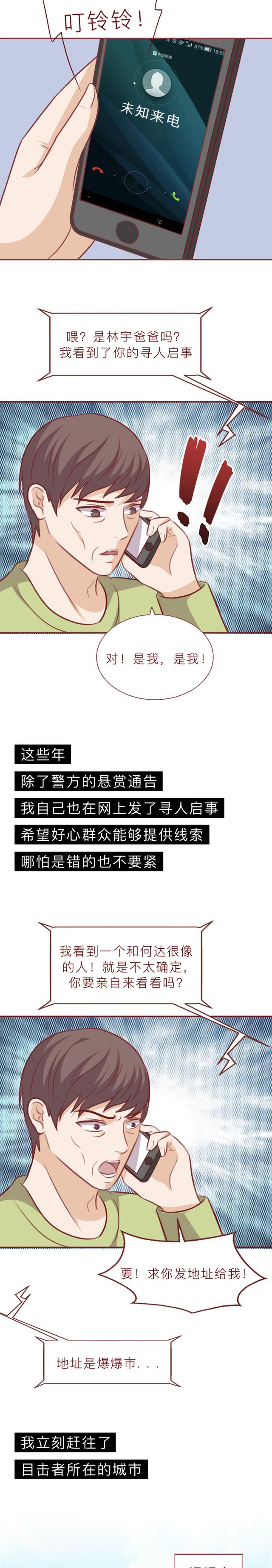 |儿子身亡，凶手却娶妻生子，父亲追凶18年，终于将其绳之以法