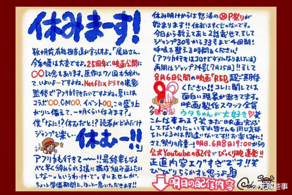 路飞|海贼王1054话疑似情报：路飞前往新的岛屿，萨博终于要再次登场了