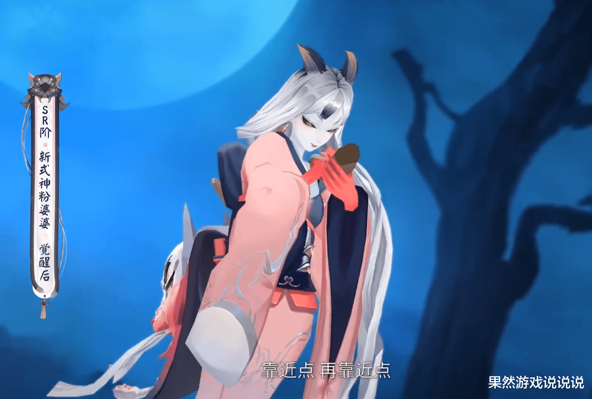 阴阳师|阴阳师：远古SR粉婆婆终于落地！画风大受好评，没白等4年