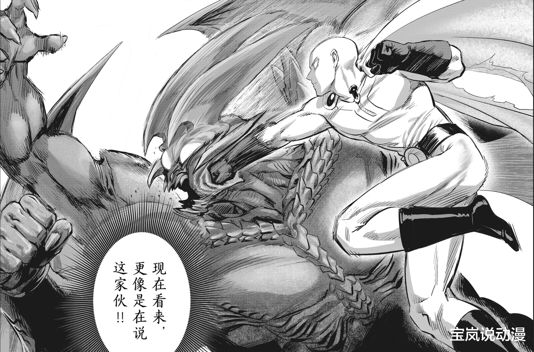 埼玉|村田重画一拳超人209话,饿狼获得神明之力,觉醒饿狼再战埼玉