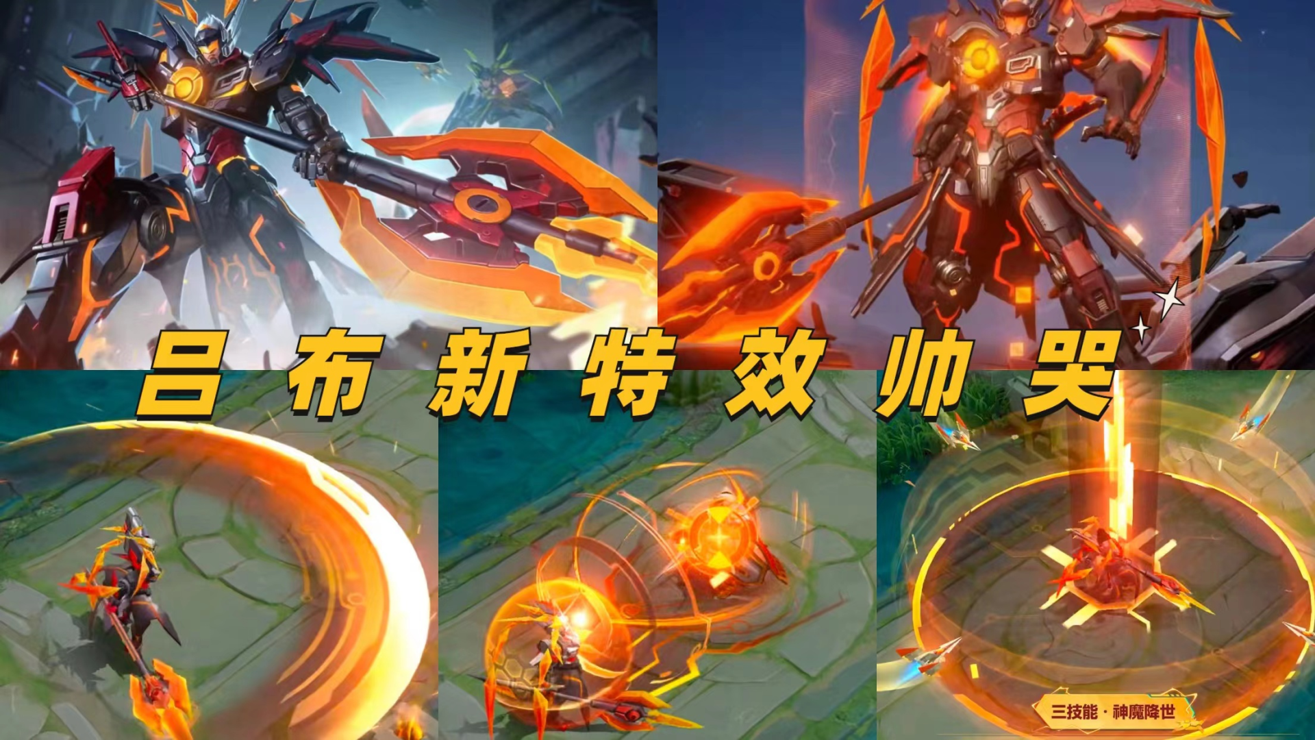 沈梦溪|沈梦溪新皮肤品质降价？貂蝉、吕布新特效上线，23碎片留给司空震