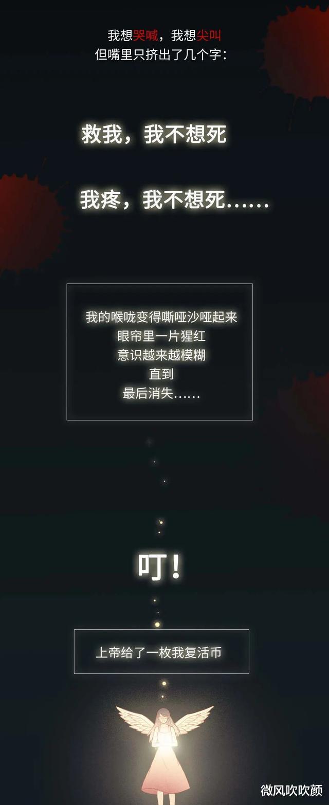 漫画|“跳楼”女孩自述：跳下去的一瞬间，我突然后悔了……（漫画）