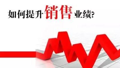 经典|销售技巧和话术：11个经典销售套路