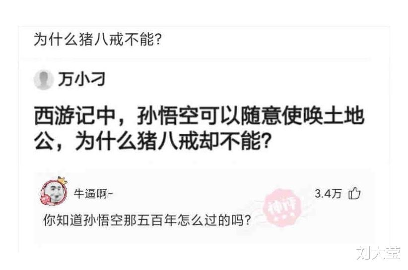 神回复|神回复:目前看,《海贼王》是否大概率烂尾了?