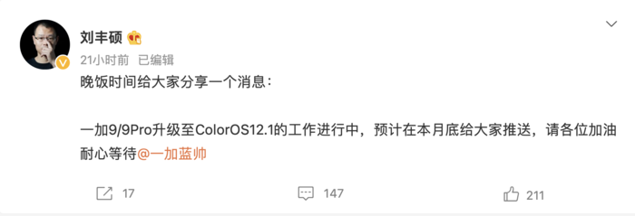 一加9/9Pro、一加8系列：
