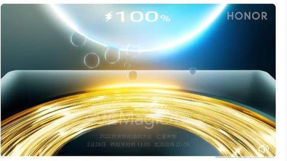 华为荣耀|荣耀Magic4系列续航官宣超级快充加持 3C认证曝光最高支持100W