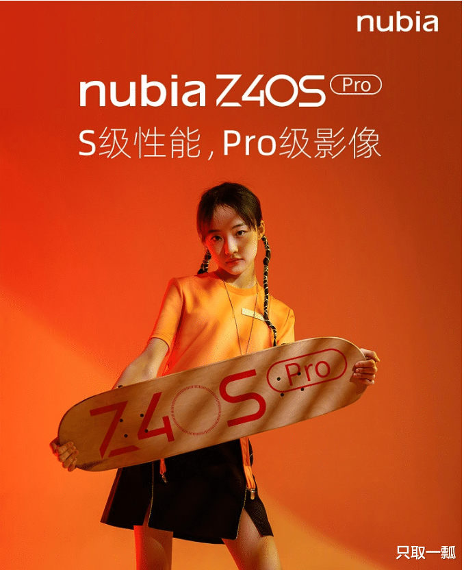 努比亚|努比亚Z40S Pro手机官宣，7月20日发布，S级性能与Pro级影像