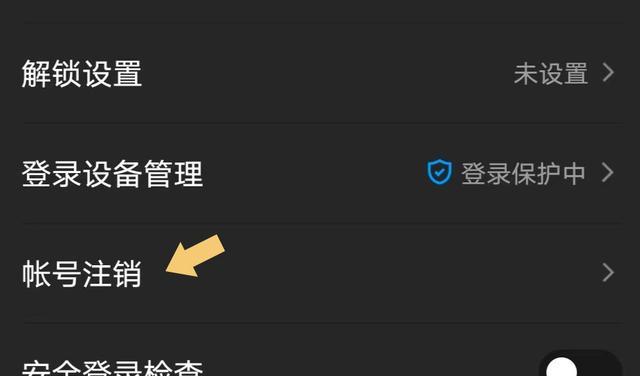 空调|QQ帐号怎么注销？按照这个步骤操作，就可以轻松注销它啦